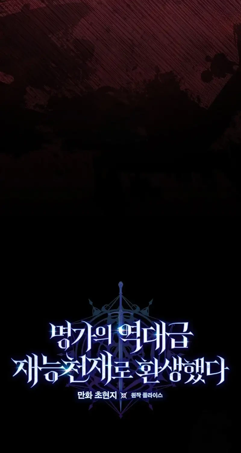 Chapter 75 - halaman 20