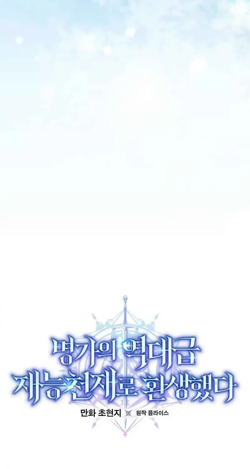 Chapter 83 - halaman 15