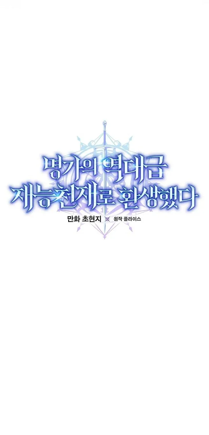 Chapter 85 - halaman 16