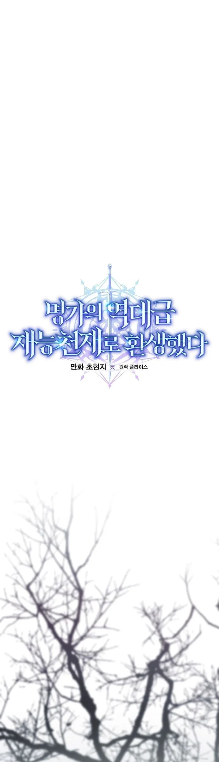 Chapter 86 - halaman 12