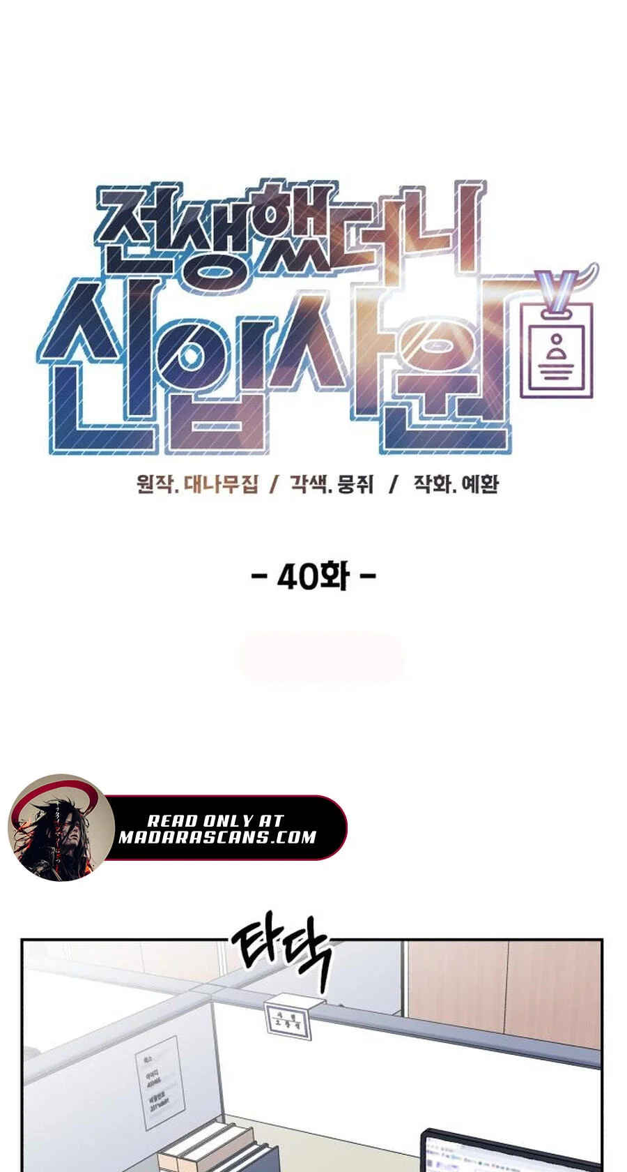 Chapter 40 - halaman 32