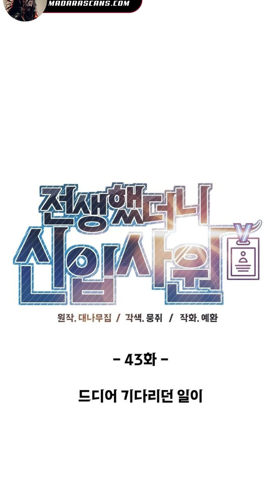 Chapter 43 - halaman 25