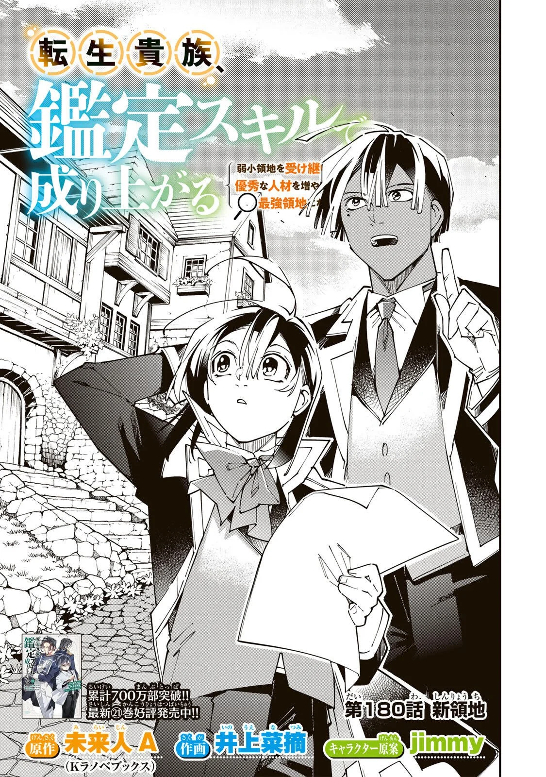 Chapter 180 - halaman 2