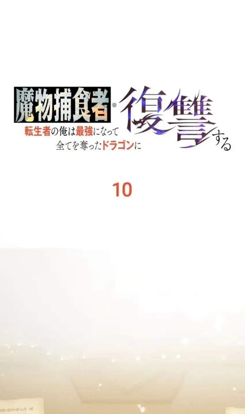 Chapter 10 - halaman 81
