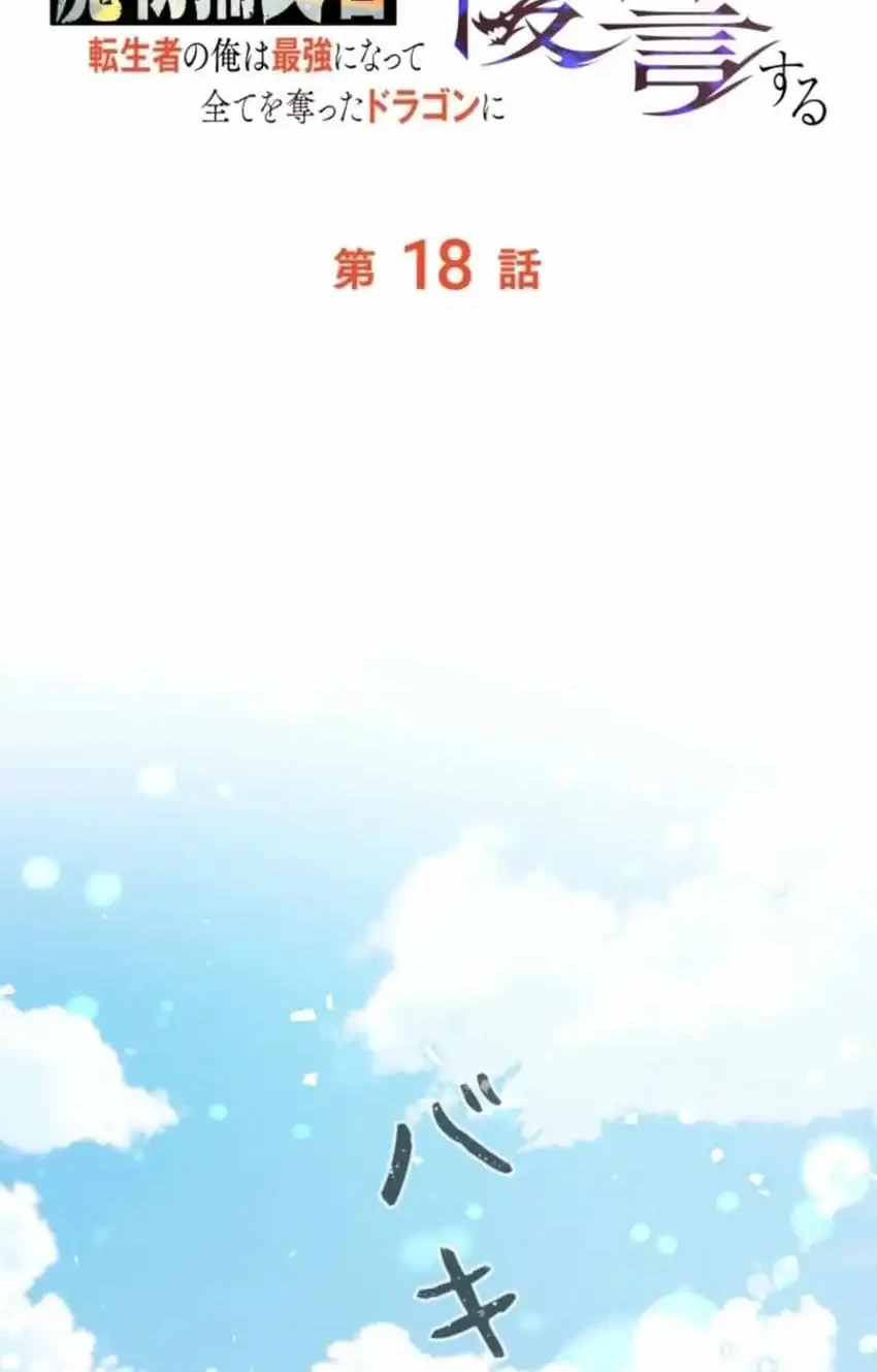 Chapter 18 - halaman 57