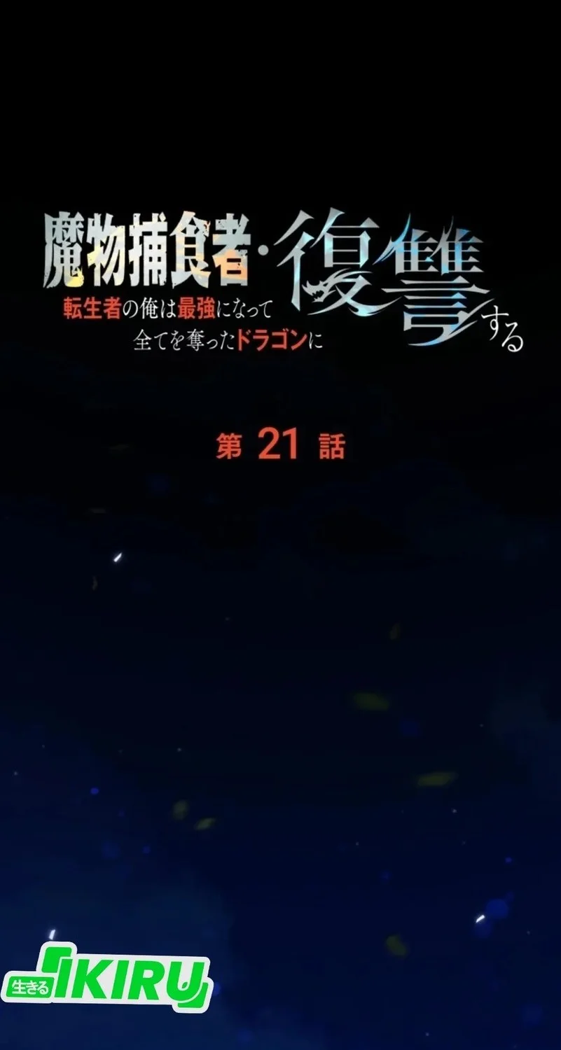Chapter 21 - halaman 48