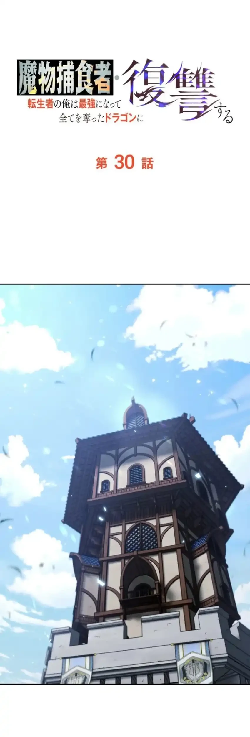 Chapter 30 - halaman 33