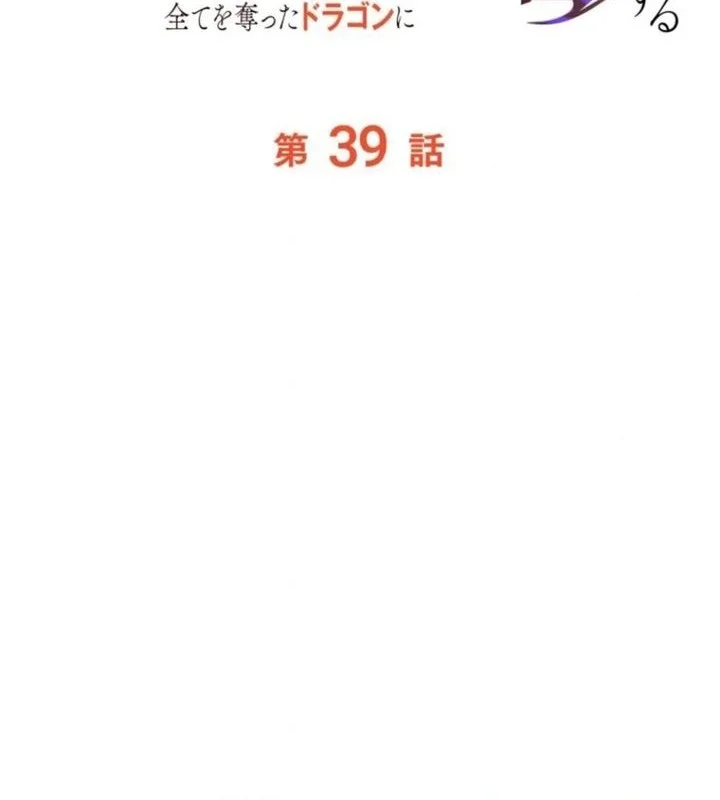 Chapter 39 - halaman 9