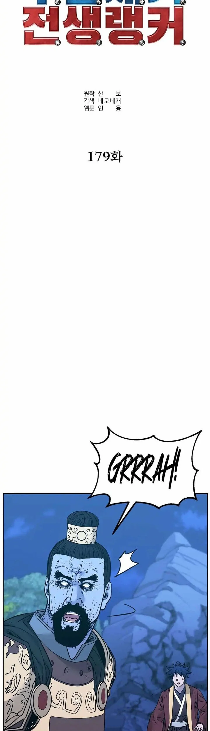 Chapter 179 - halaman 32