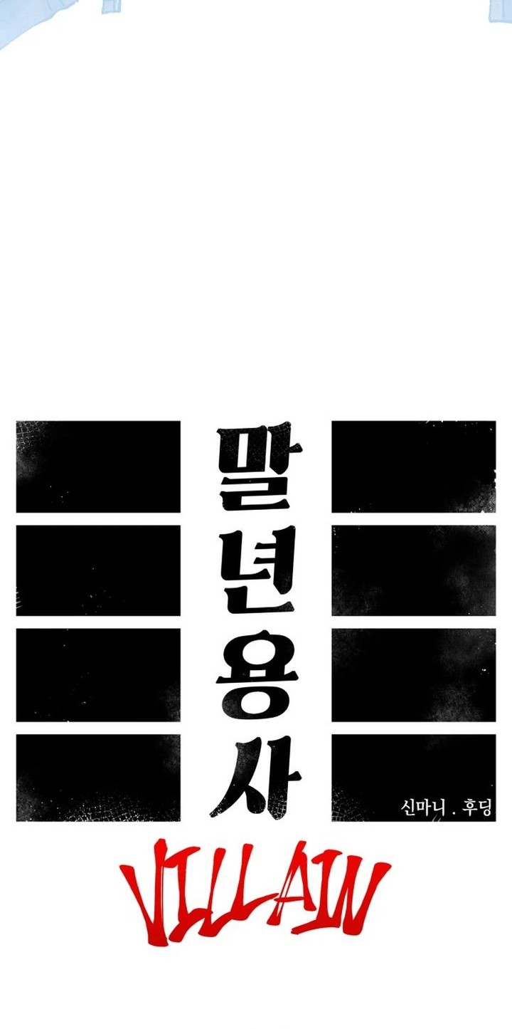 Chapter 103 - halaman 29