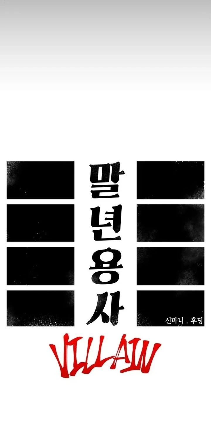 Chapter 109 - halaman 35