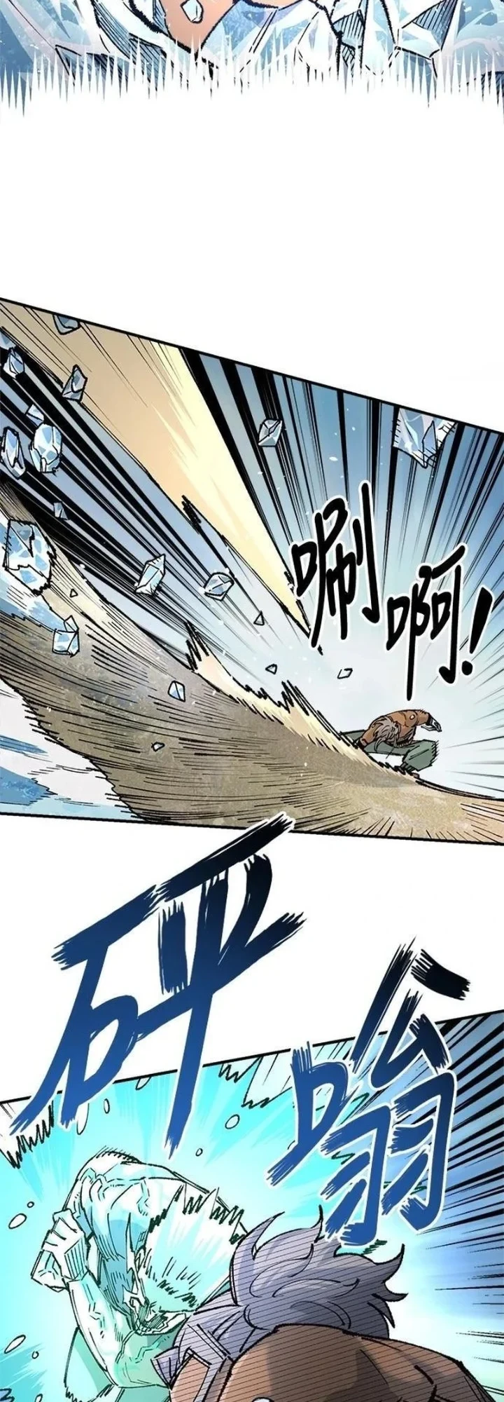 Chapter 111 - halaman 29