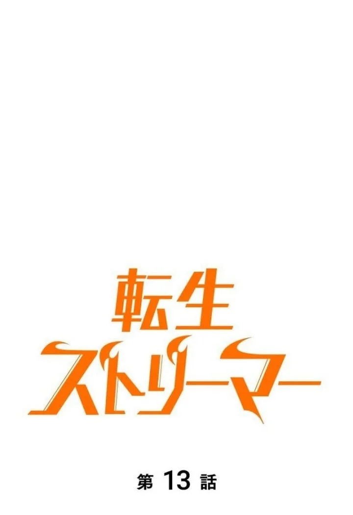 Chapter 13 - halaman 23