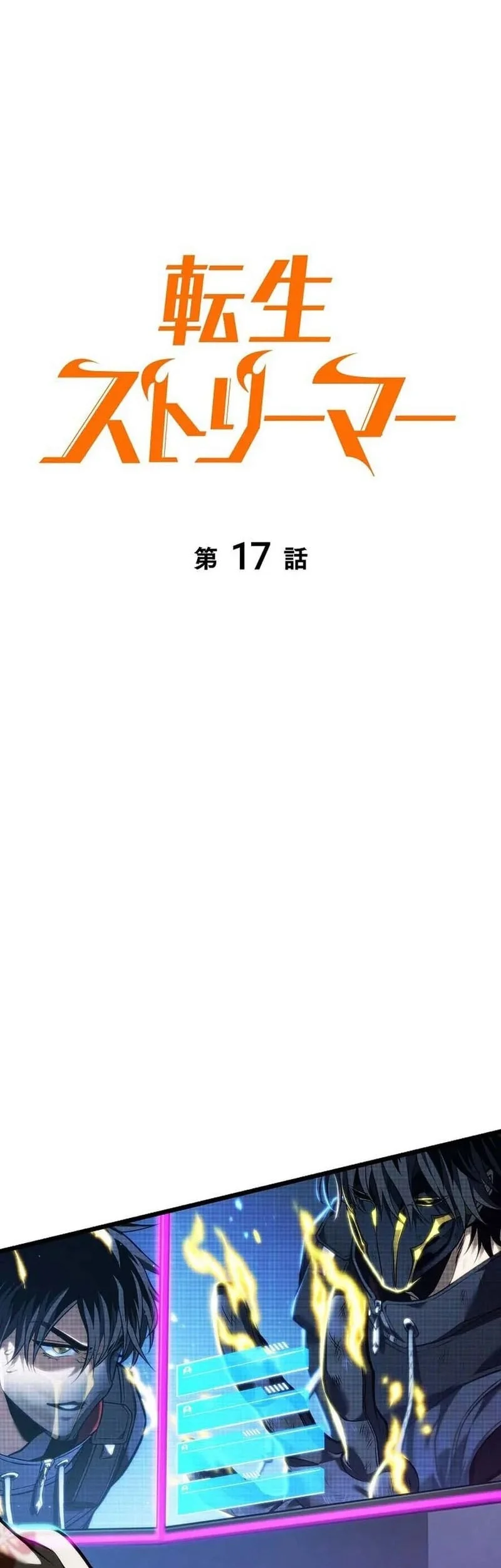 Chapter 17 - halaman 17