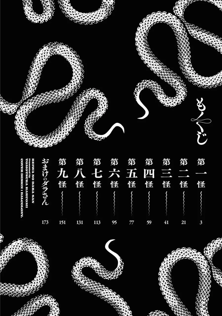 Chapter 1 - halaman 5