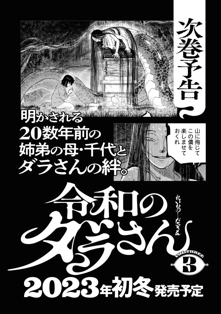 Chapter 17.5 - halaman 16
