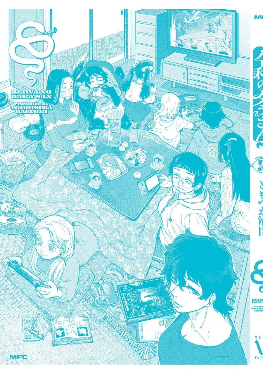 Chapter 17.5 - halaman 21