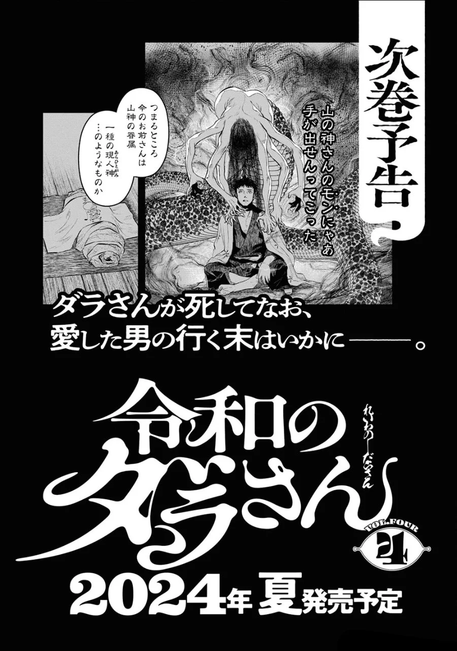 Chapter 25.5 - halaman 21