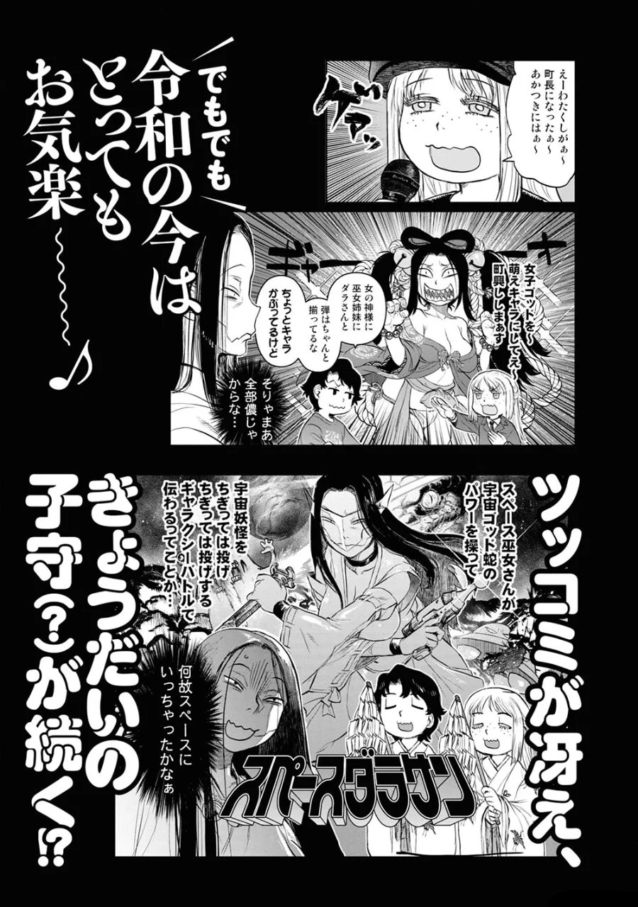 Chapter 25.5 - halaman 22