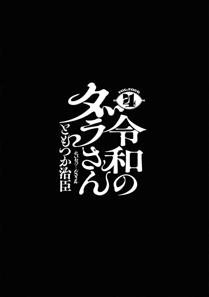 Chapter 26 - halaman 5