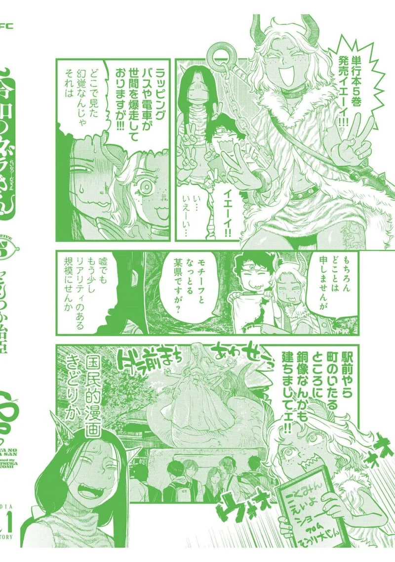 Chapter 42 - halaman 31