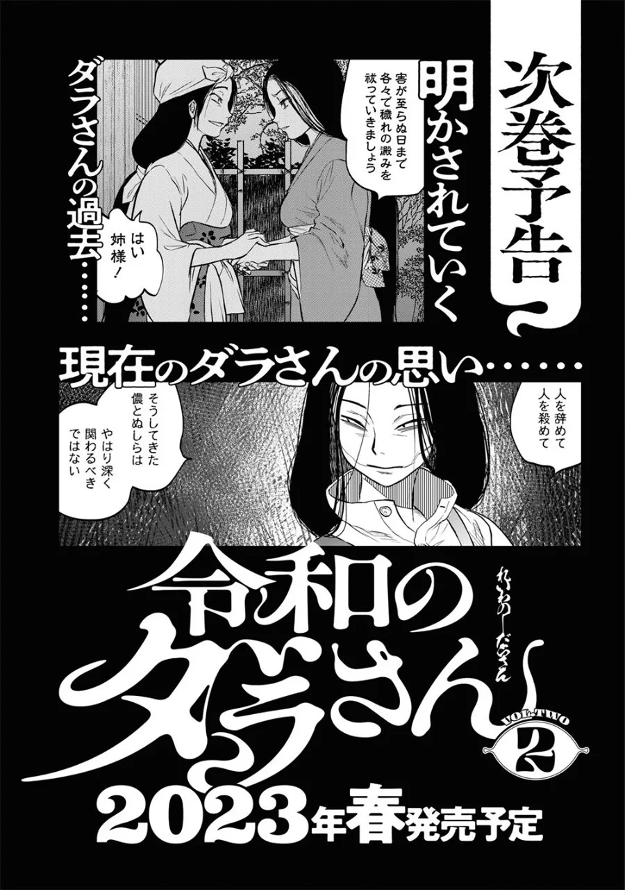 Chapter 9.5 - halaman 13