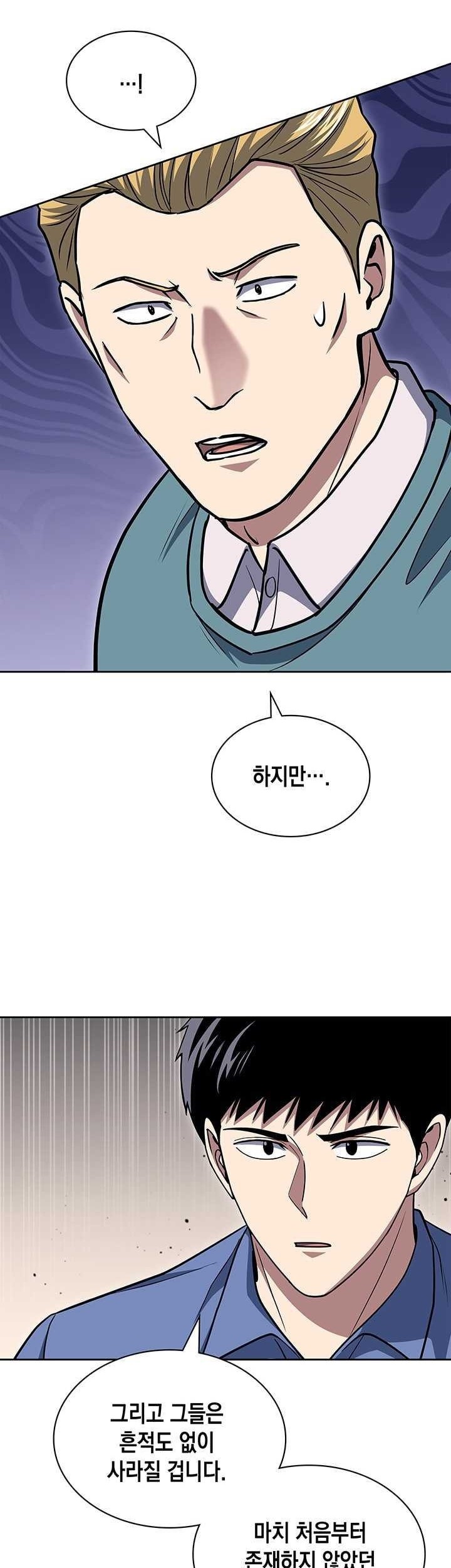 Chapter 118 - halaman 33