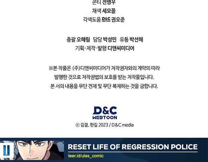 Chapter 122 - halaman 51