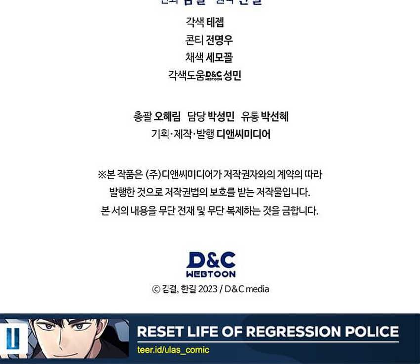 Chapter 132 - halaman 70