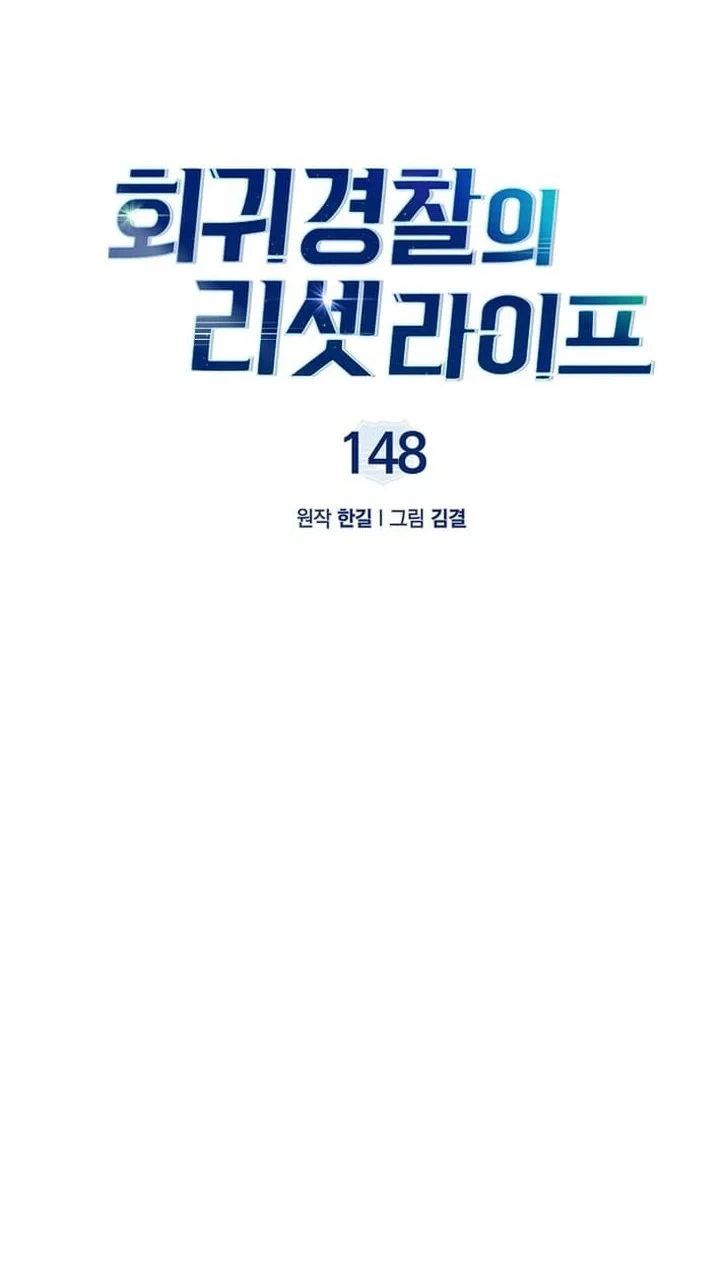 Chapter 148 - halaman 13