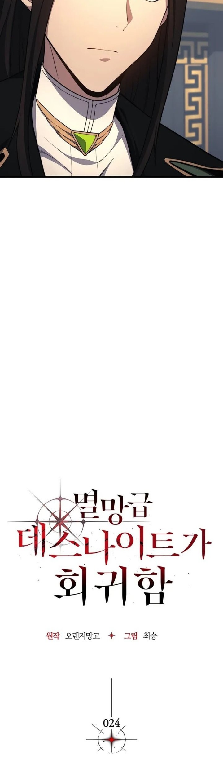 Chapter 24 - halaman 27