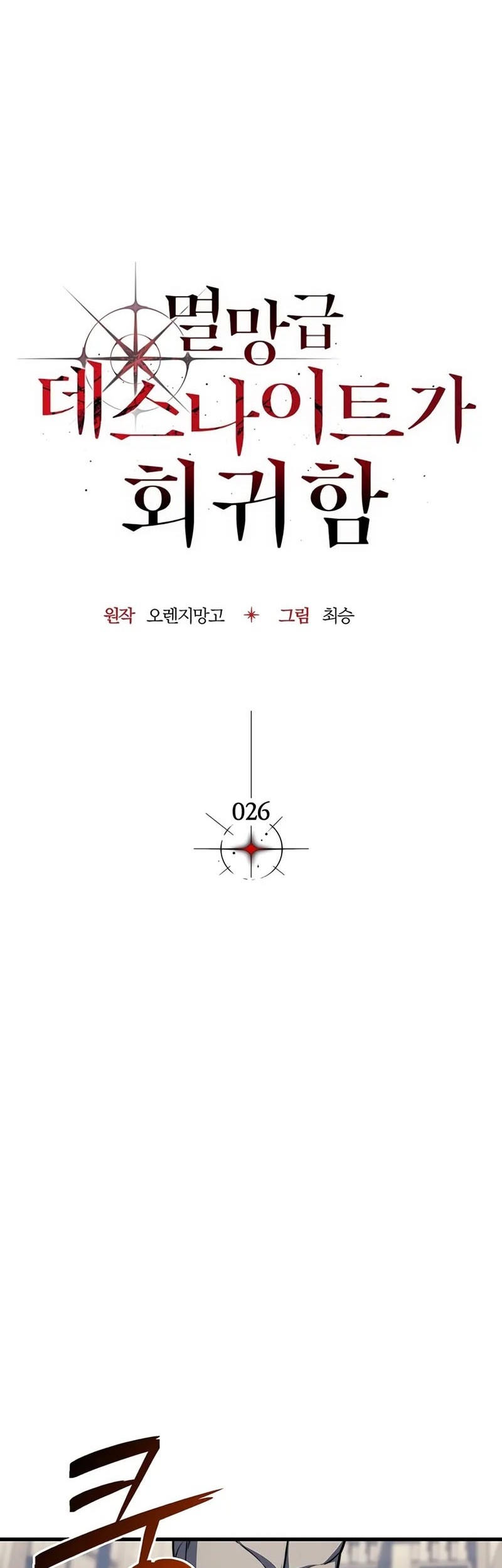Chapter 26 - halaman 12