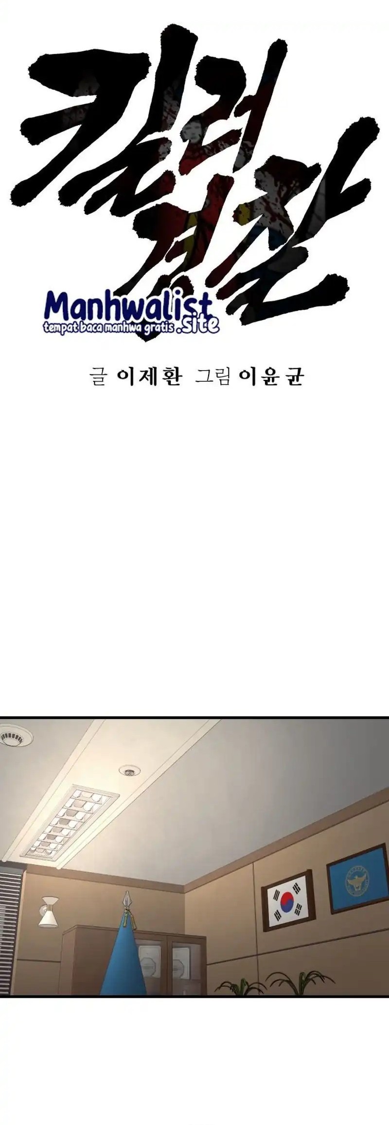 Chapter 106 - halaman 17