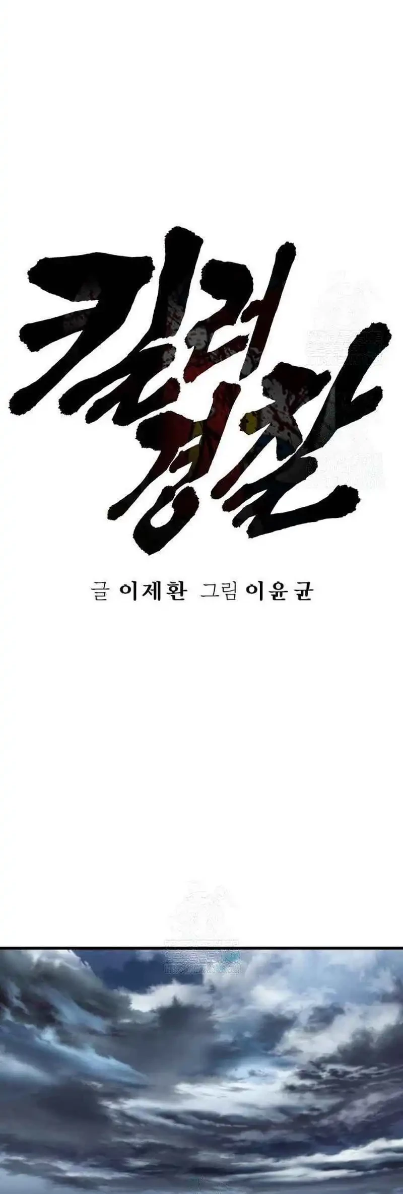 Chapter 115 - halaman 13