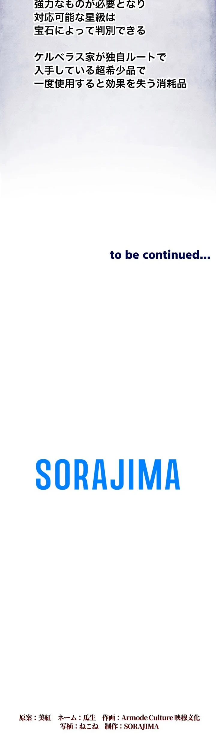 Chapter 41 - halaman 50