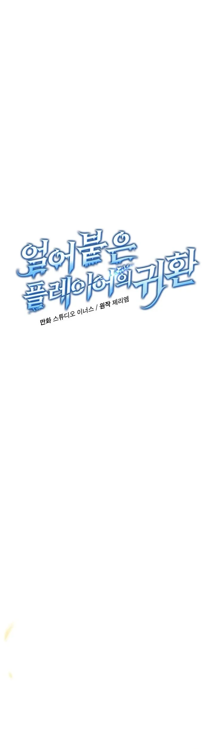 Chapter 175 - halaman 37