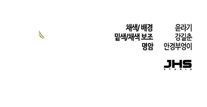 Chapter 177 - halaman 56