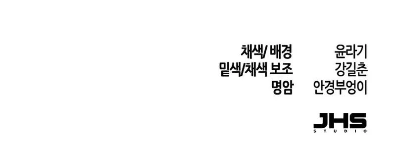 Chapter 199 - halaman 56