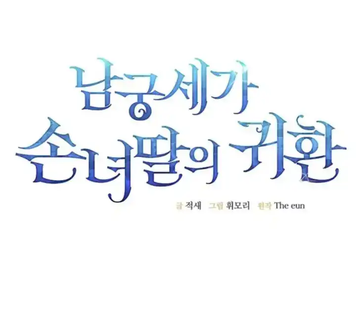 Chapter 14 - halaman 2