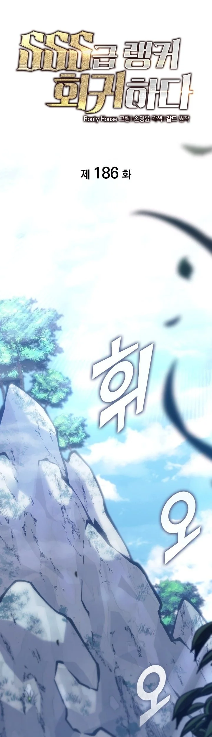 Chapter 186 - halaman 32