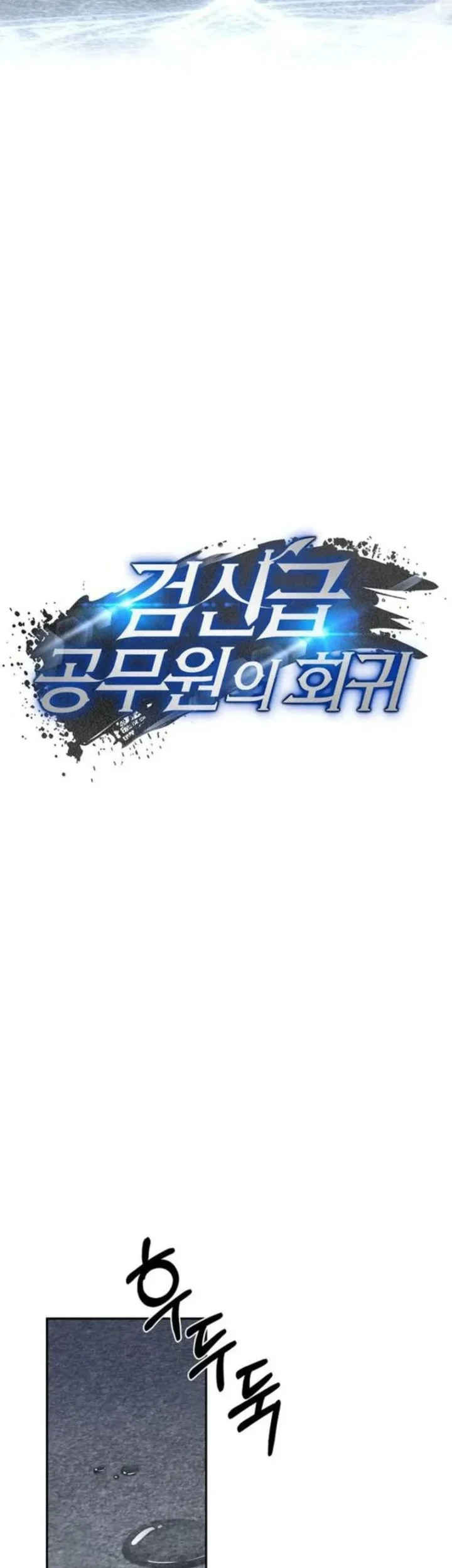 Chapter 83 - halaman 32