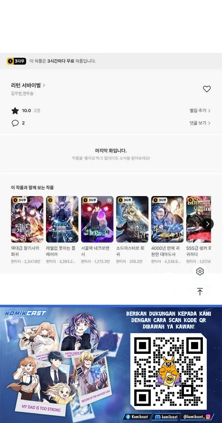 Chapter 164 - halaman 58