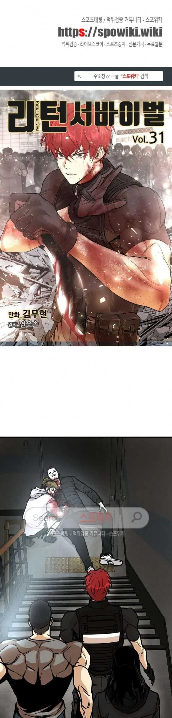 Chapter 31 - halaman 3