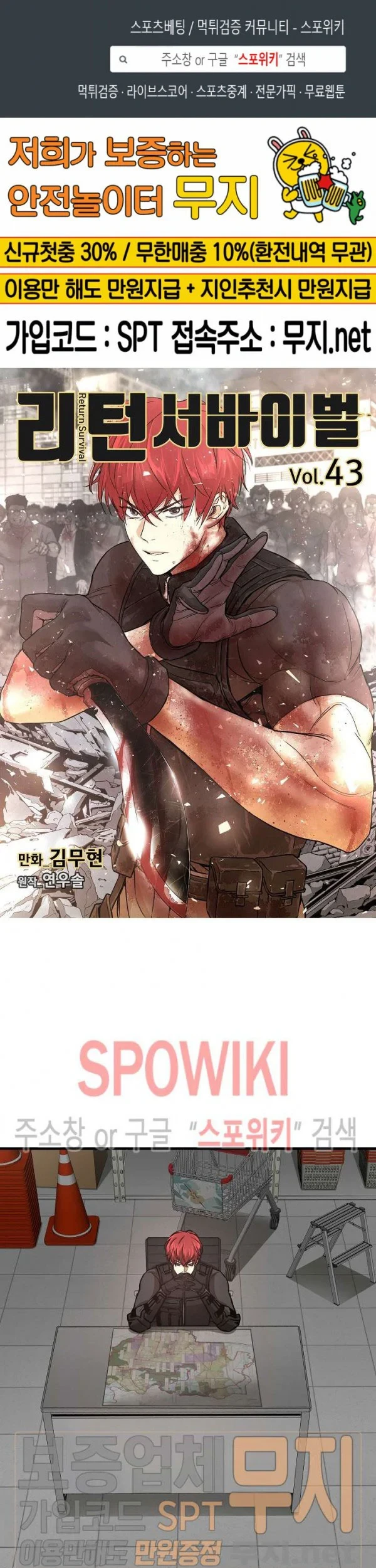 Chapter 43 - halaman 3