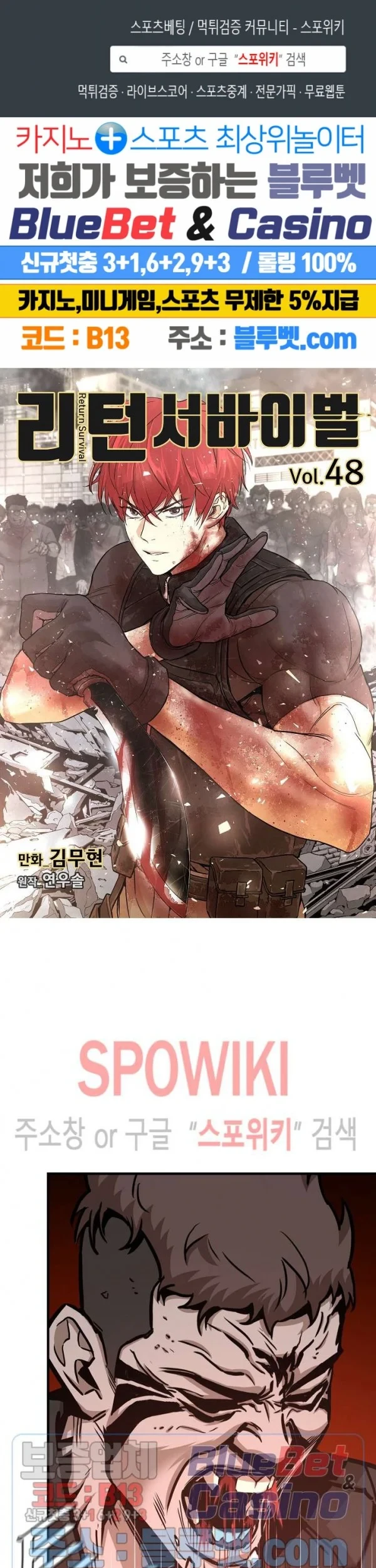 Chapter 48 - halaman 3