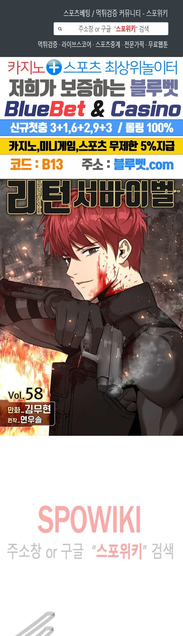 Chapter 58 - halaman 3