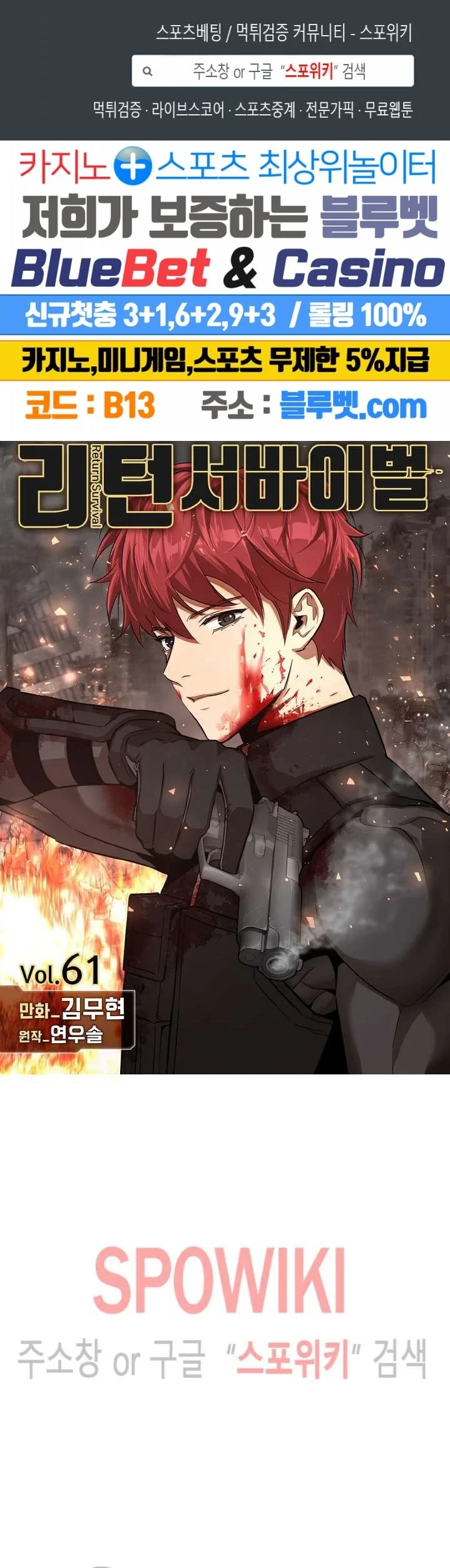 Chapter 61 - halaman 3
