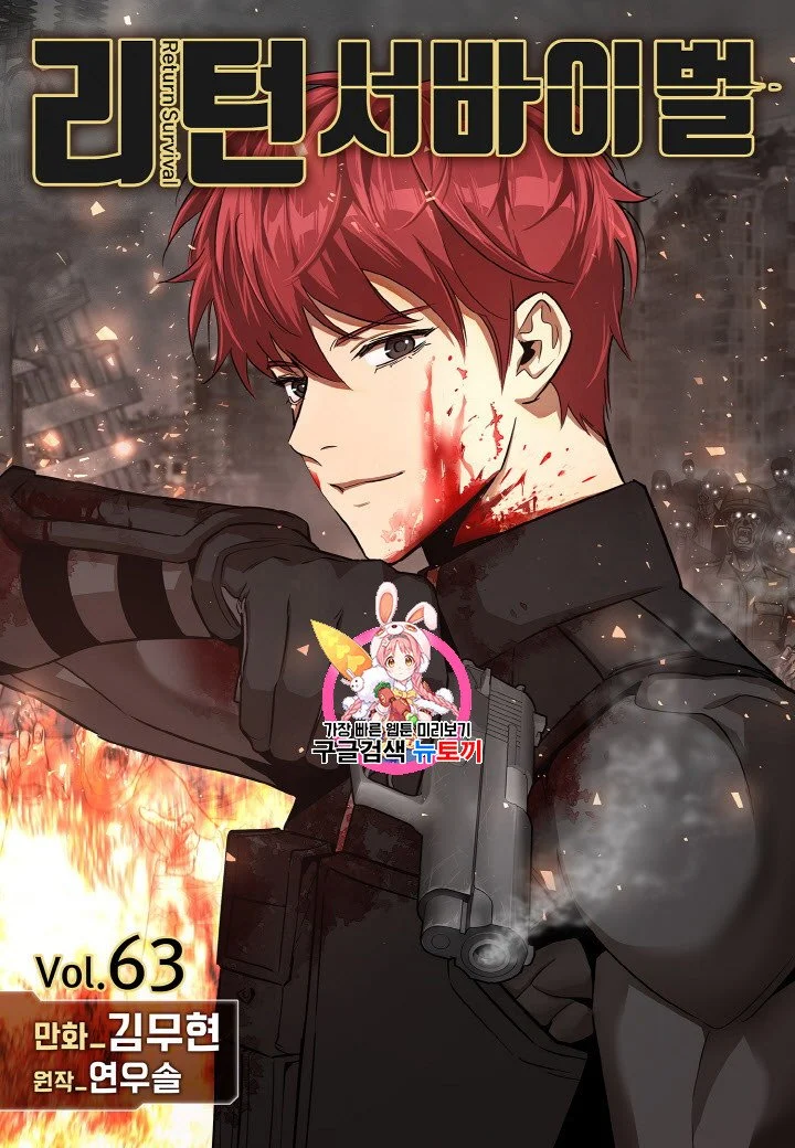 Chapter 63 - halaman 3