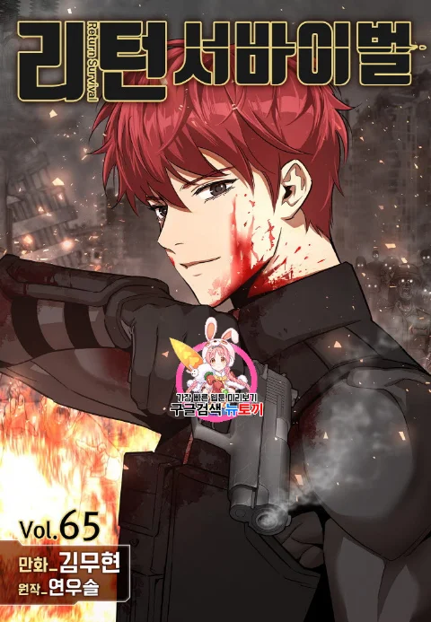 Chapter 65 - halaman 3