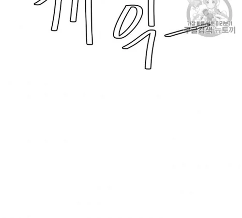 Chapter 67 - halaman 45